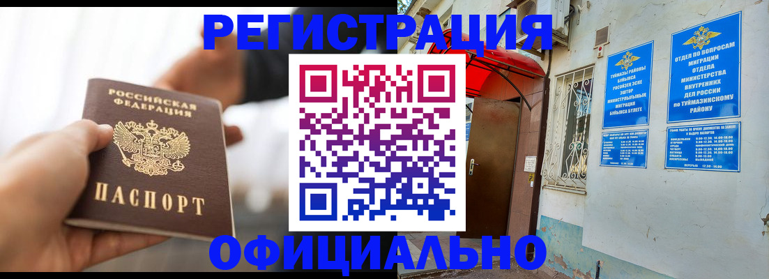 прописка от собственника в Семилуках